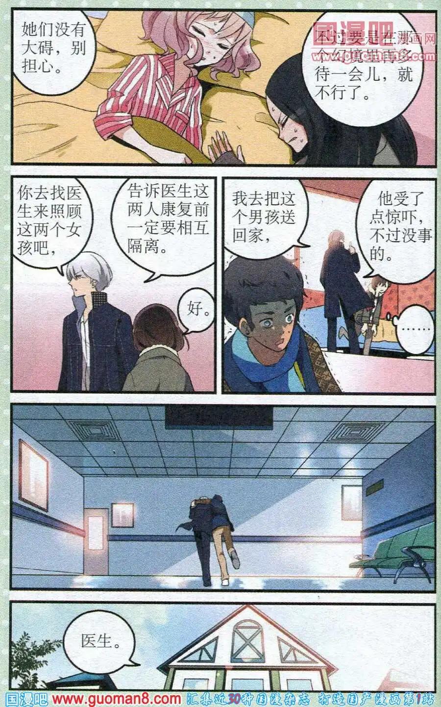 第21话 重回宁静-第21话