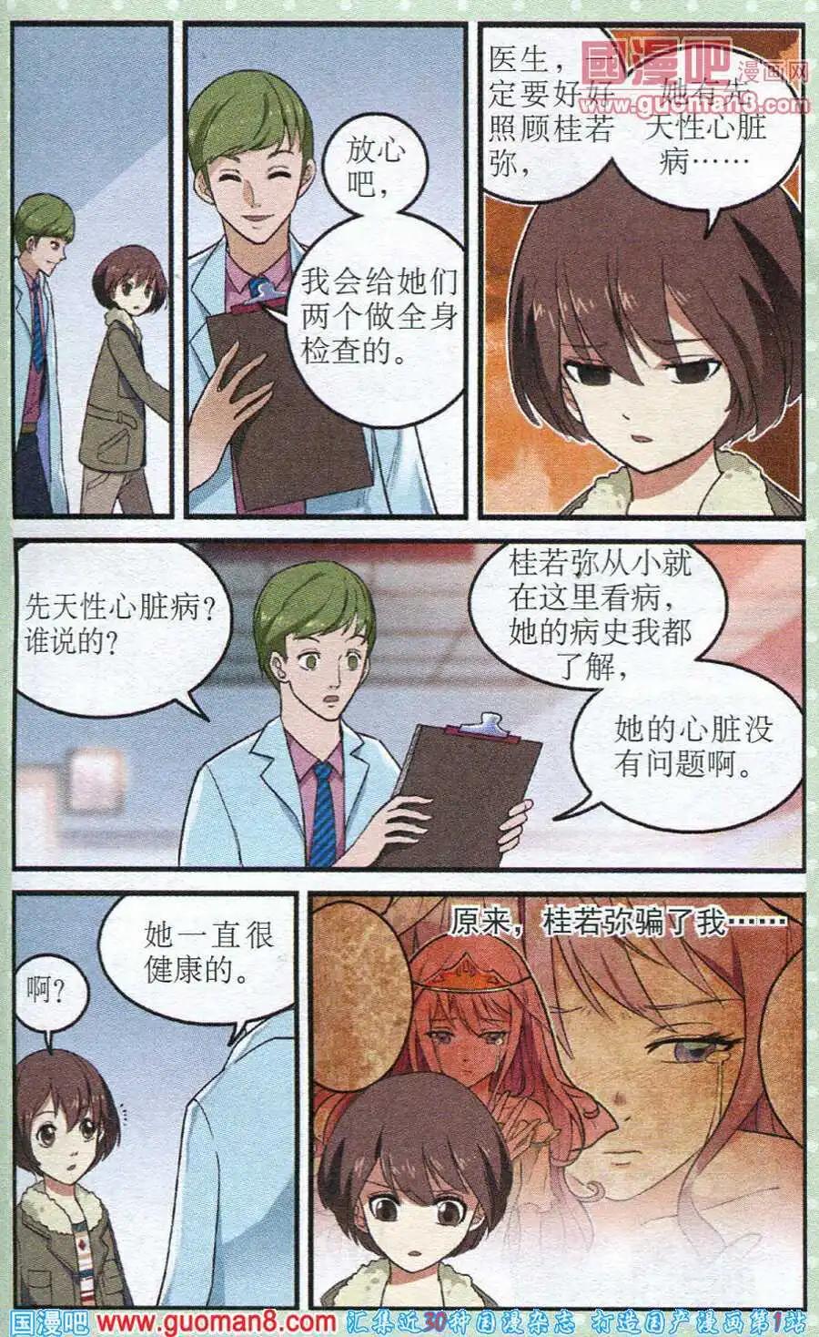 第21话 重回宁静-第21话