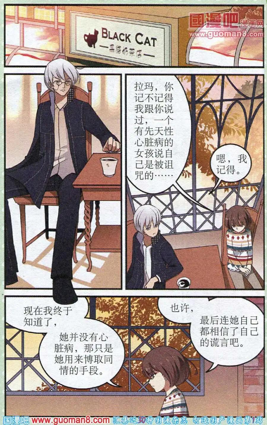 第21话 重回宁静-第21话