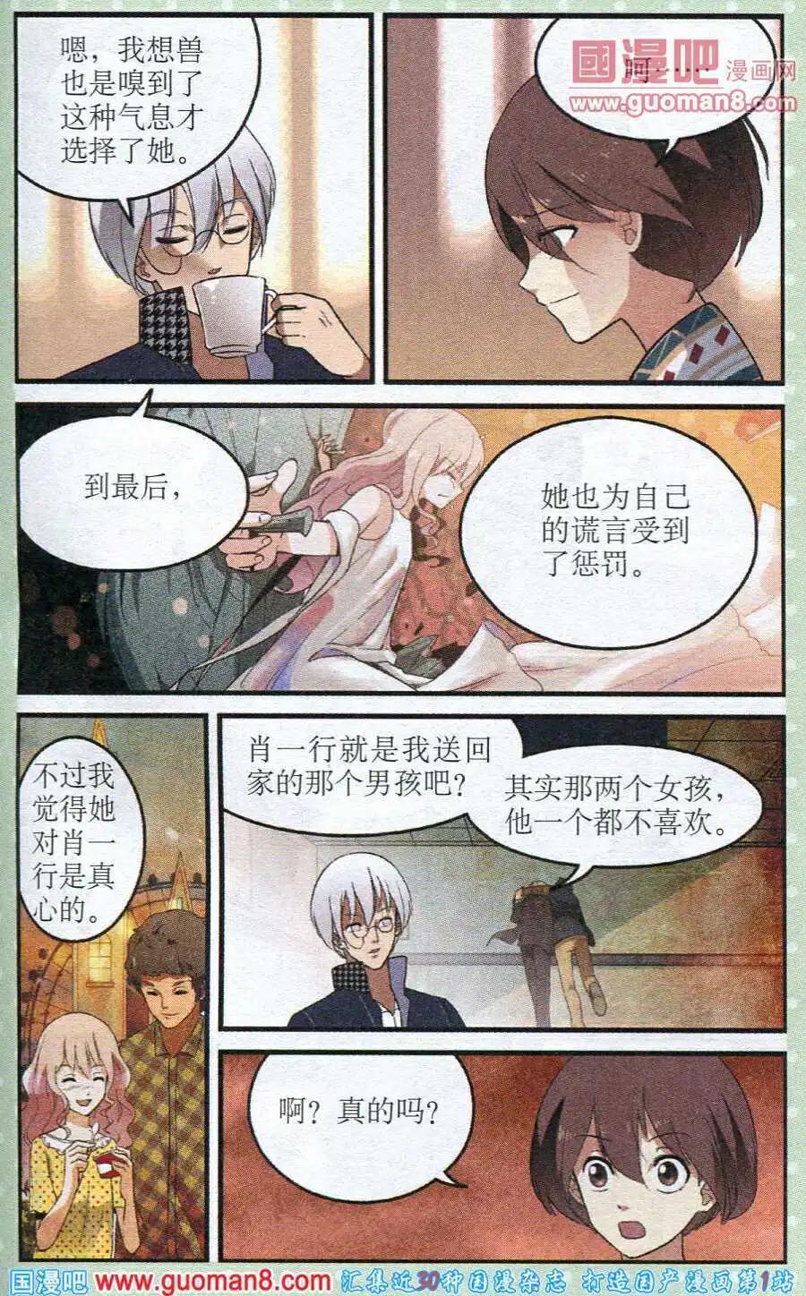 第21话 重回宁静-第21话