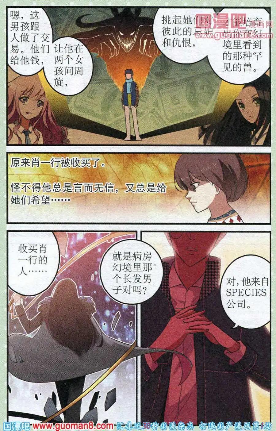 第21话 重回宁静-第21话