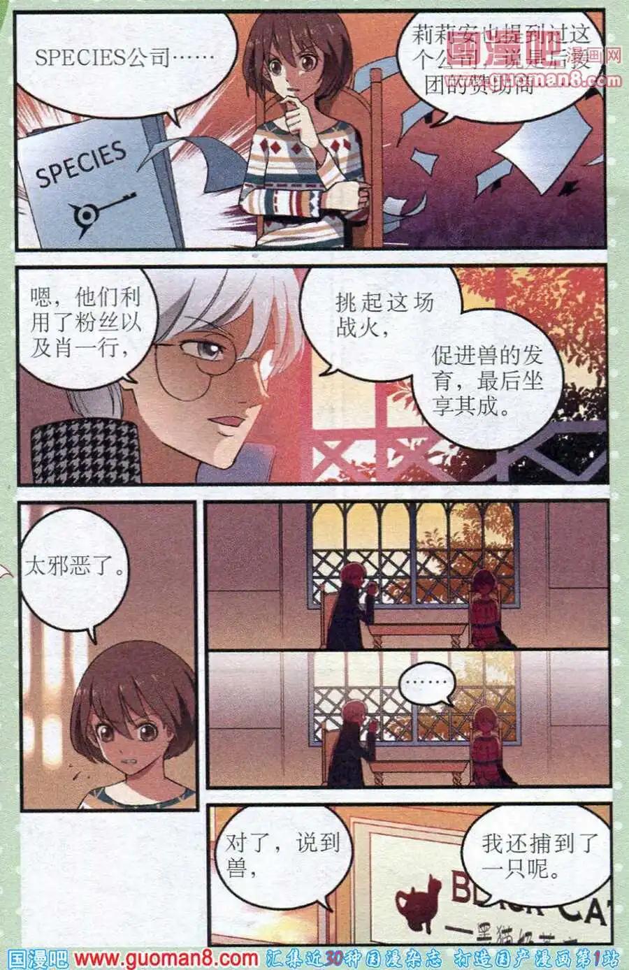 第21话 重回宁静-第21话