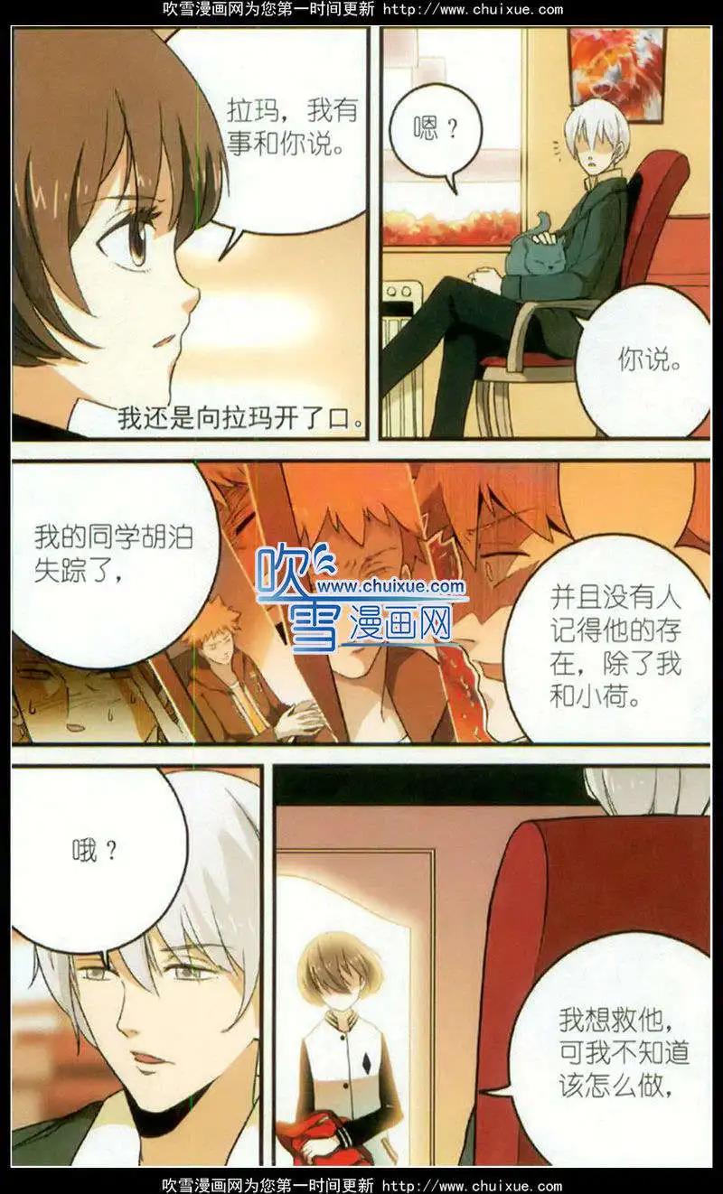 夜色瑪奇蓮 - 第26話 - 4