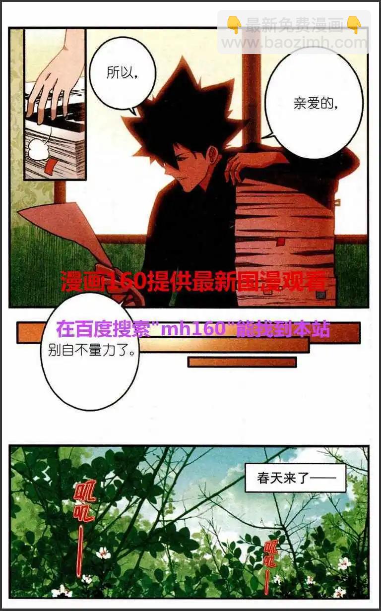 第30话 OWL猫头鹰网络-第29话