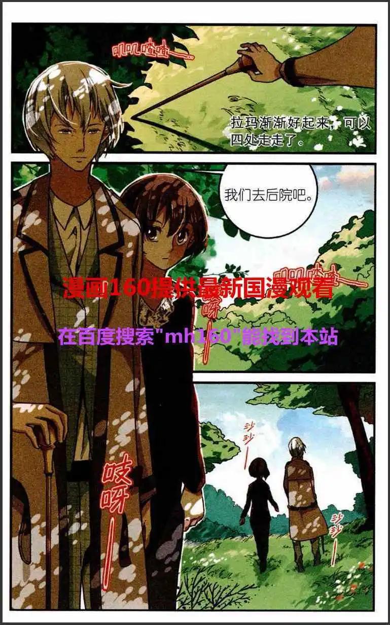 第30话 OWL猫头鹰网络-第29话