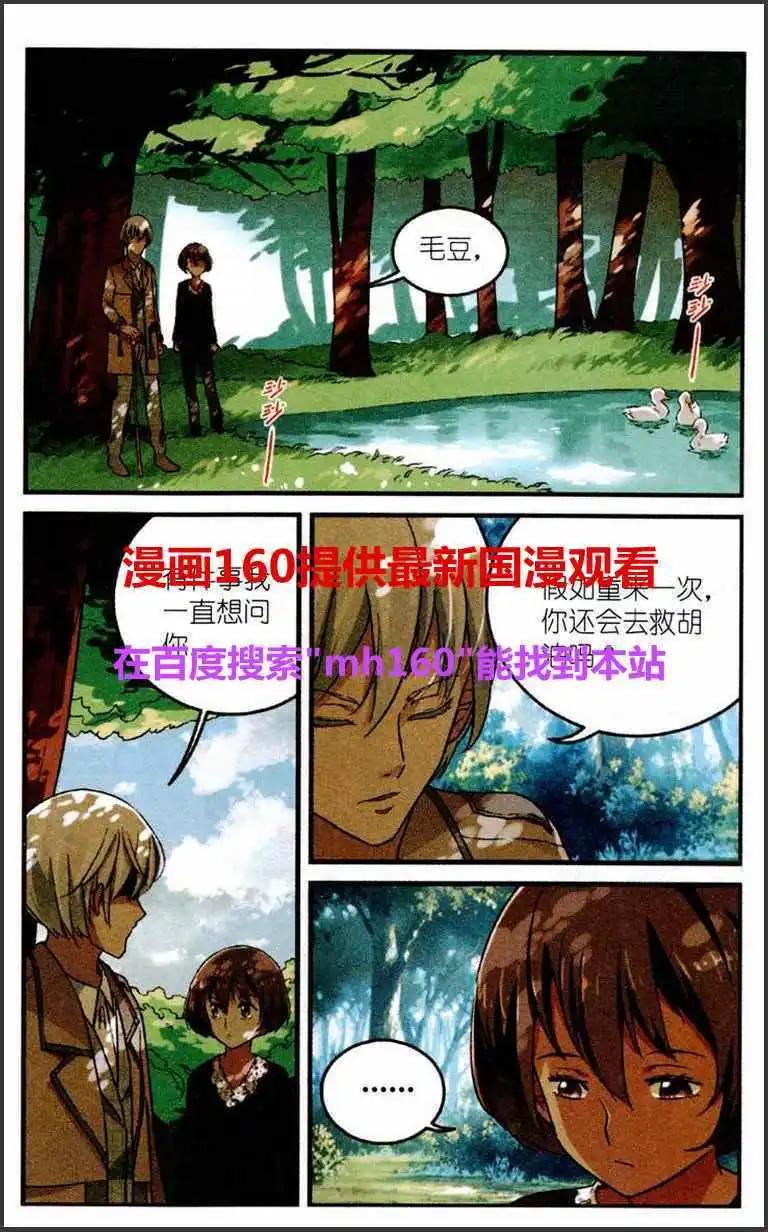 第30话 OWL猫头鹰网络-第29话