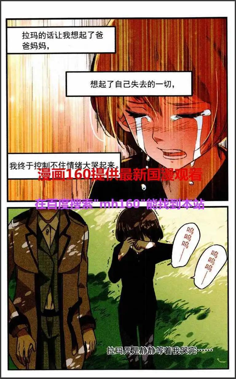 第30话 OWL猫头鹰网络-第29话