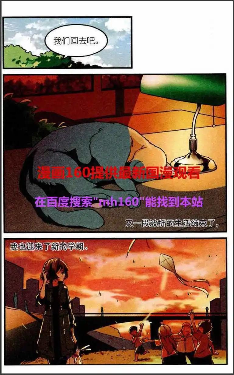 第30话 OWL猫头鹰网络-第29话