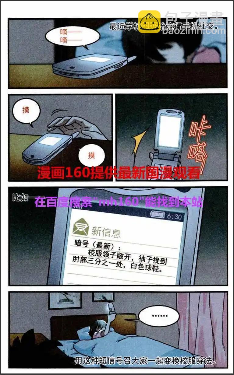 第30话 OWL猫头鹰网络-第29话