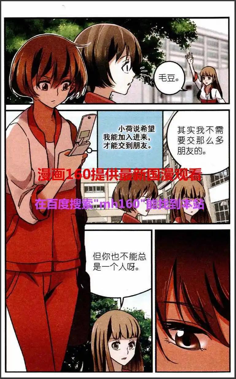 第30话 OWL猫头鹰网络-第29话