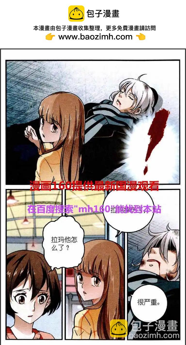 第30话 OWL猫头鹰网络-第29话