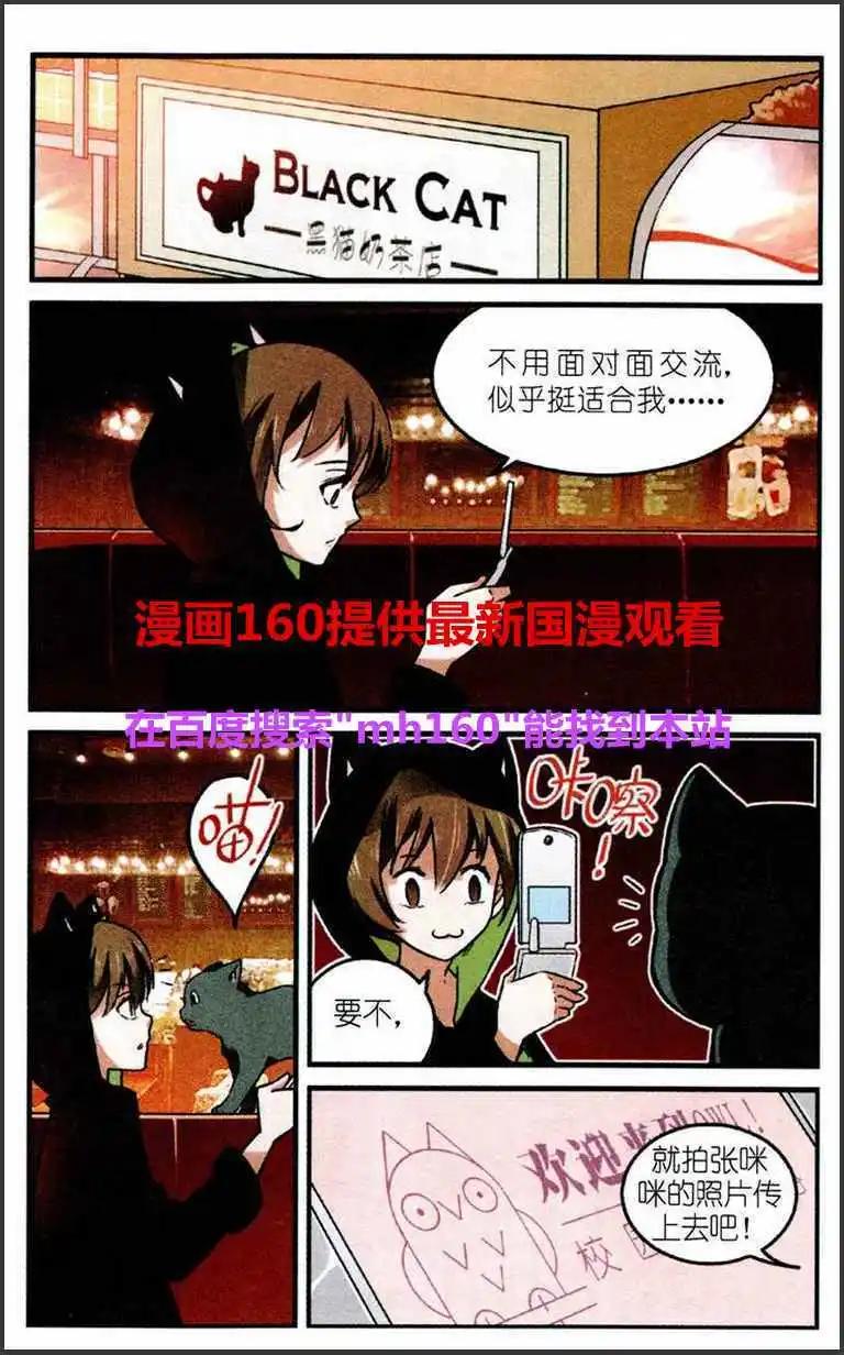 第30话 OWL猫头鹰网络-第29话