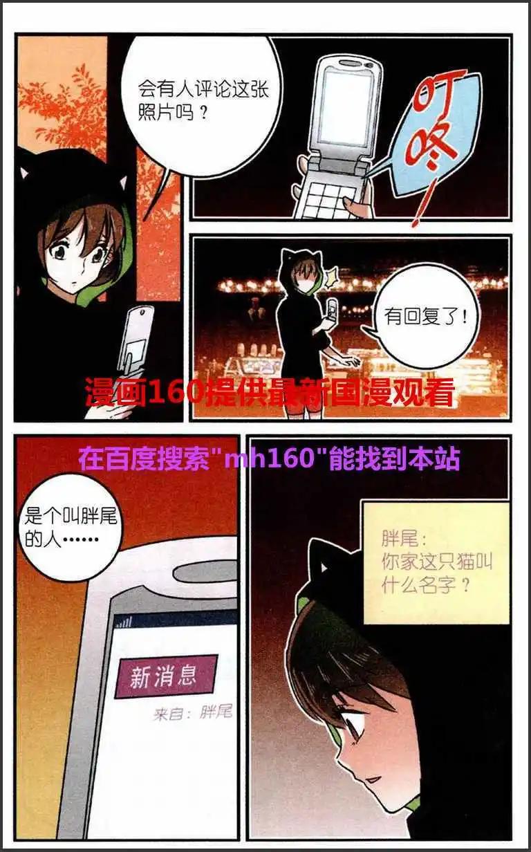 第30话 OWL猫头鹰网络-第29话