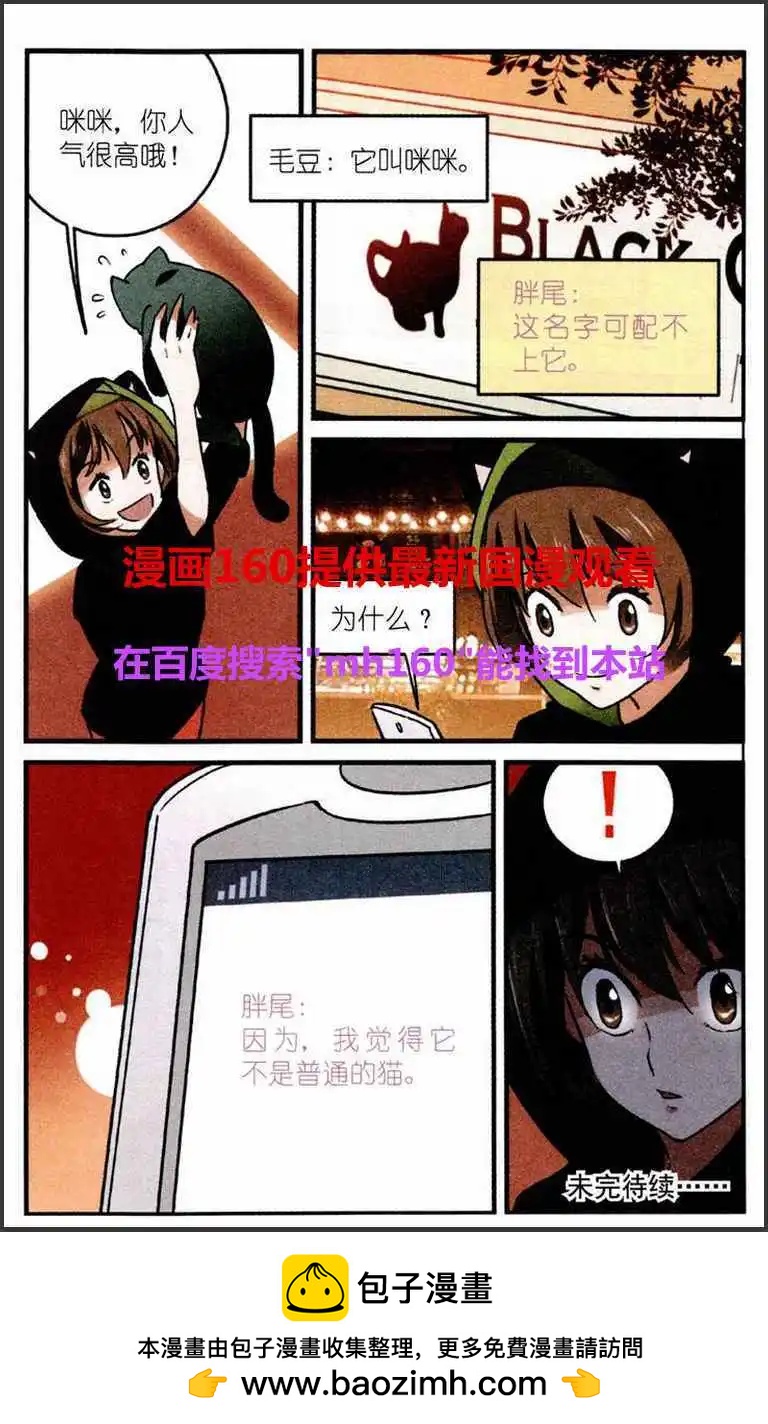 第30话 OWL猫头鹰网络-第29话