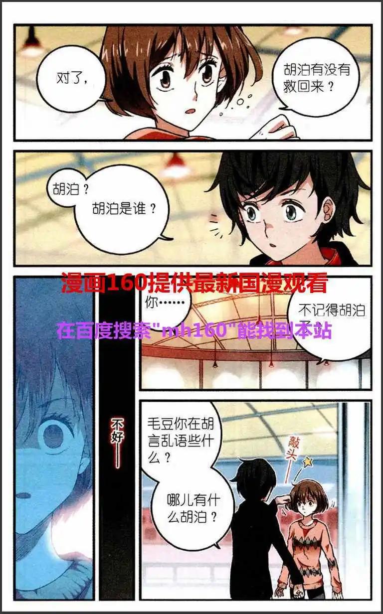 第30话 OWL猫头鹰网络-第29话