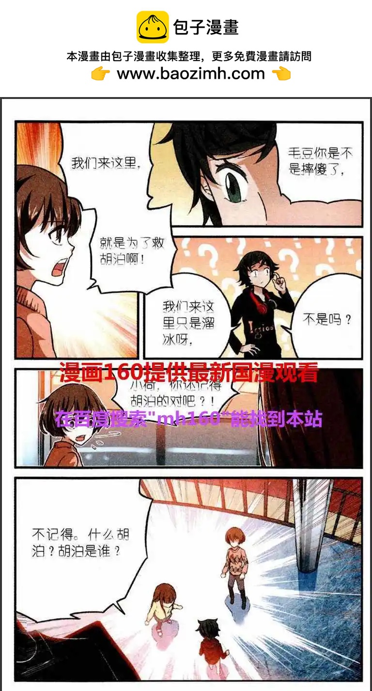 第30话 OWL猫头鹰网络-第29话