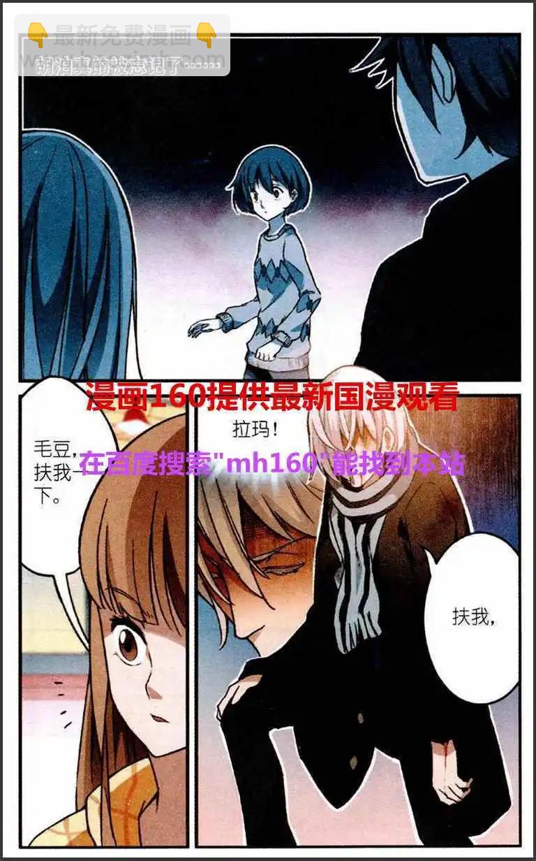 第30话 OWL猫头鹰网络-第29话