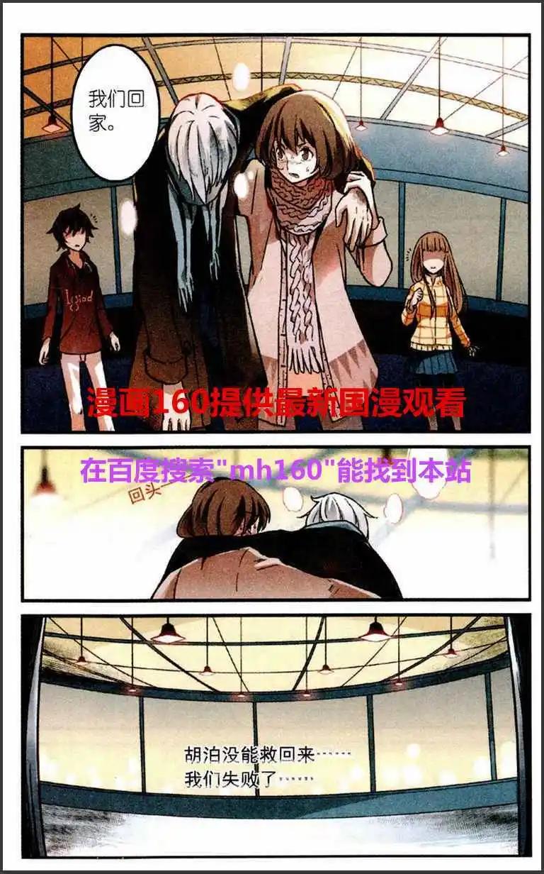 第30话 OWL猫头鹰网络-第29话