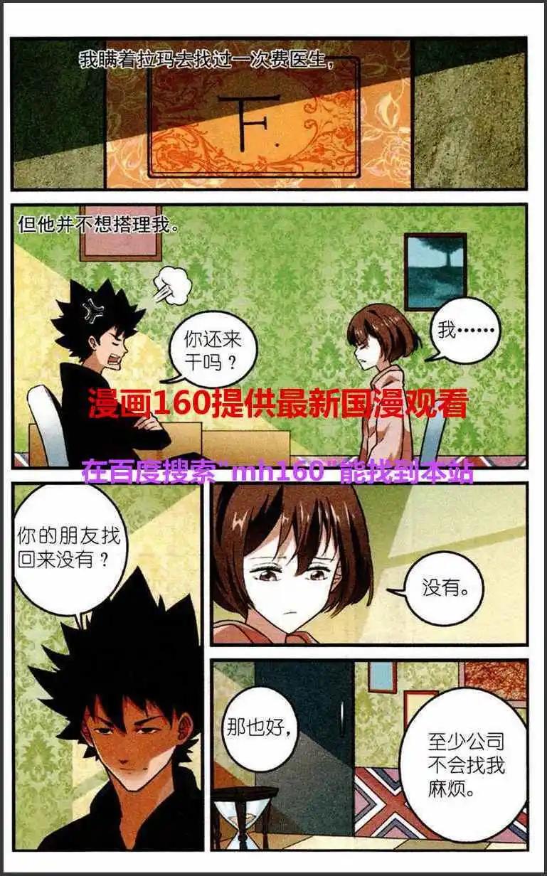 第30话 OWL猫头鹰网络-第29话