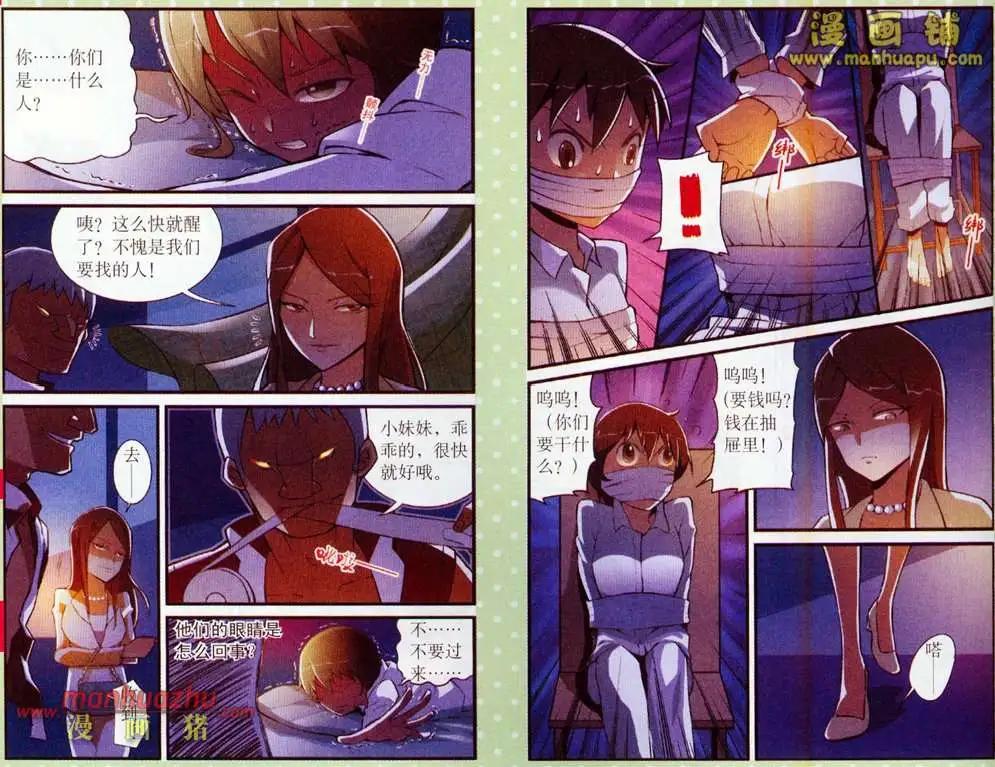 夜色瑪奇蓮 - 3話 - 1