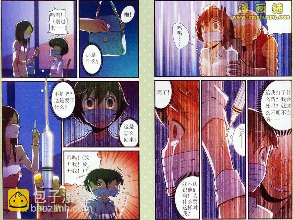 夜色瑪奇蓮 - 3話 - 2