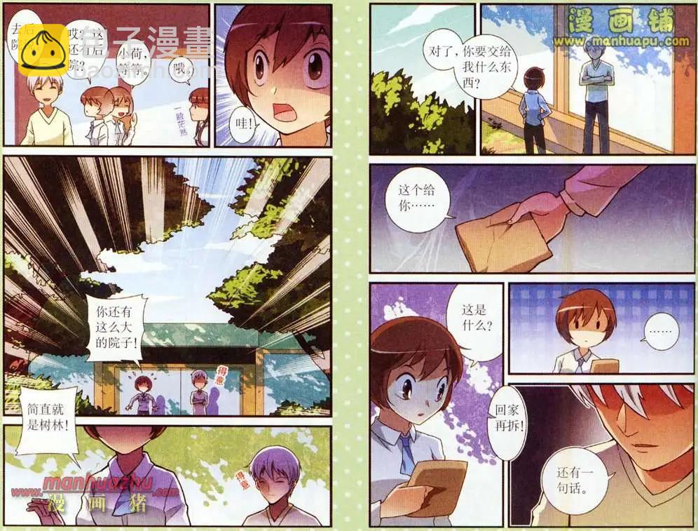 夜色瑪奇蓮 - 3話 - 2