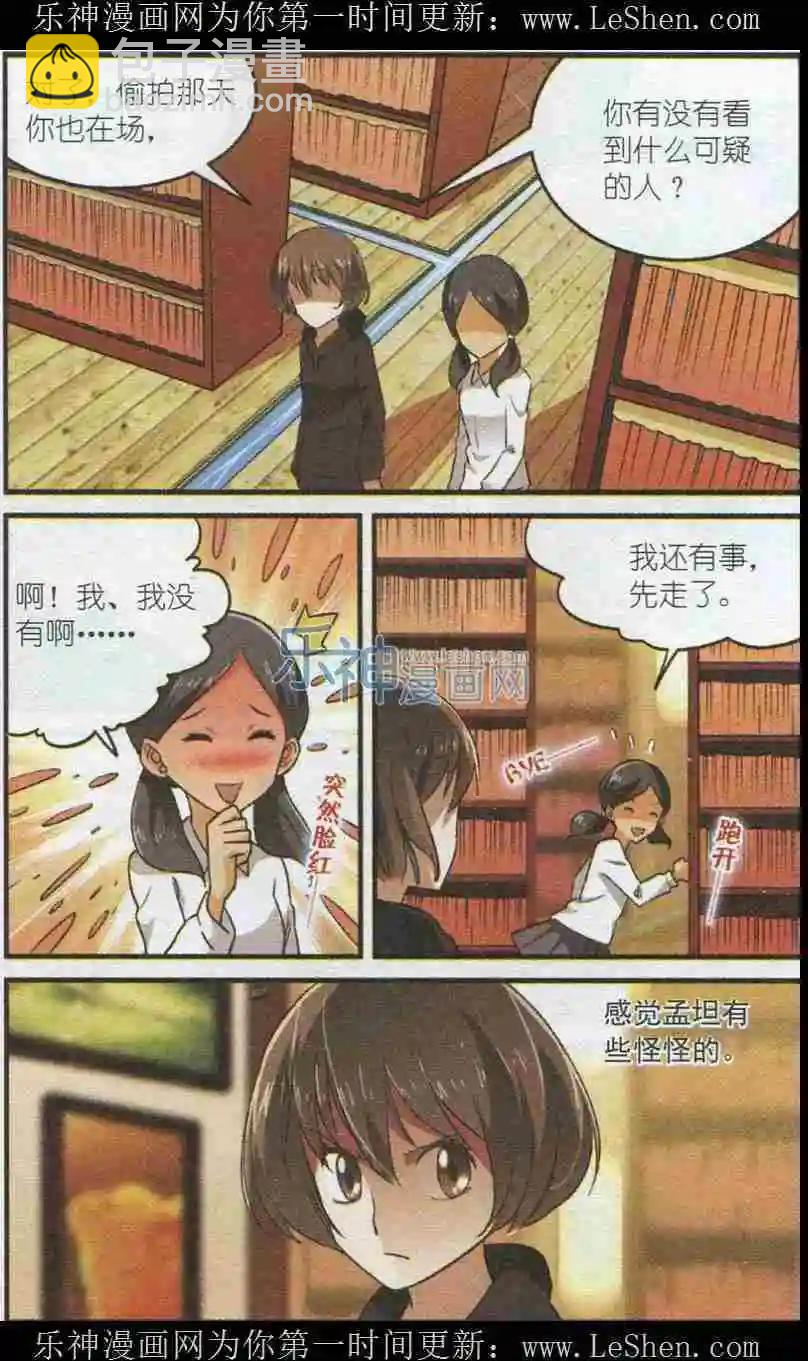 第32话 古怪的小C-第31话