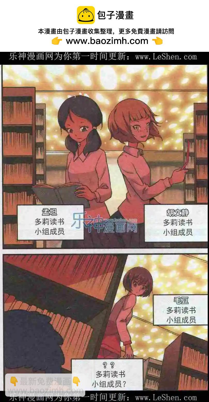 第32话 古怪的小C-第31话