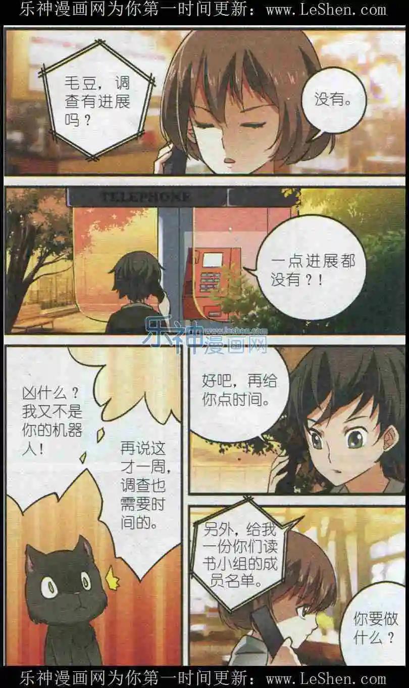 第32话 古怪的小C-第31话