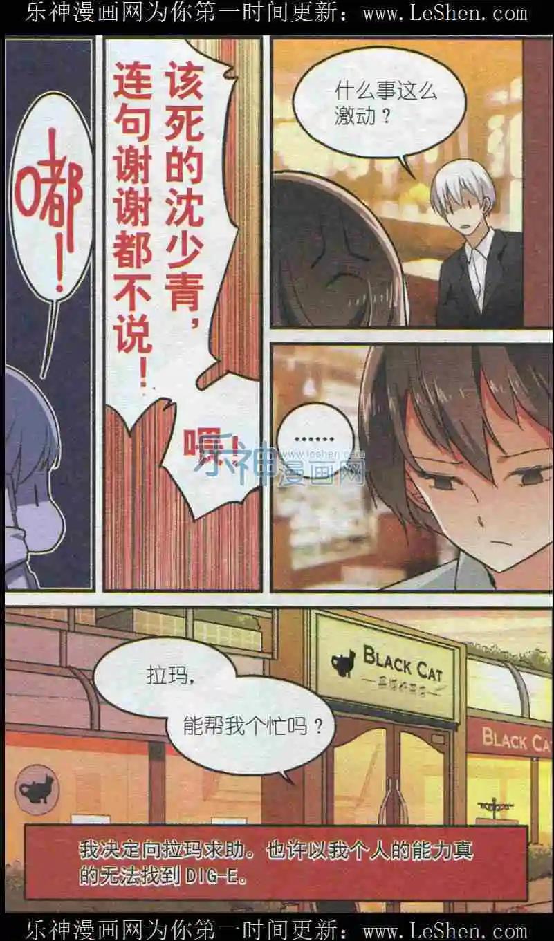 第32话 古怪的小C-第31话