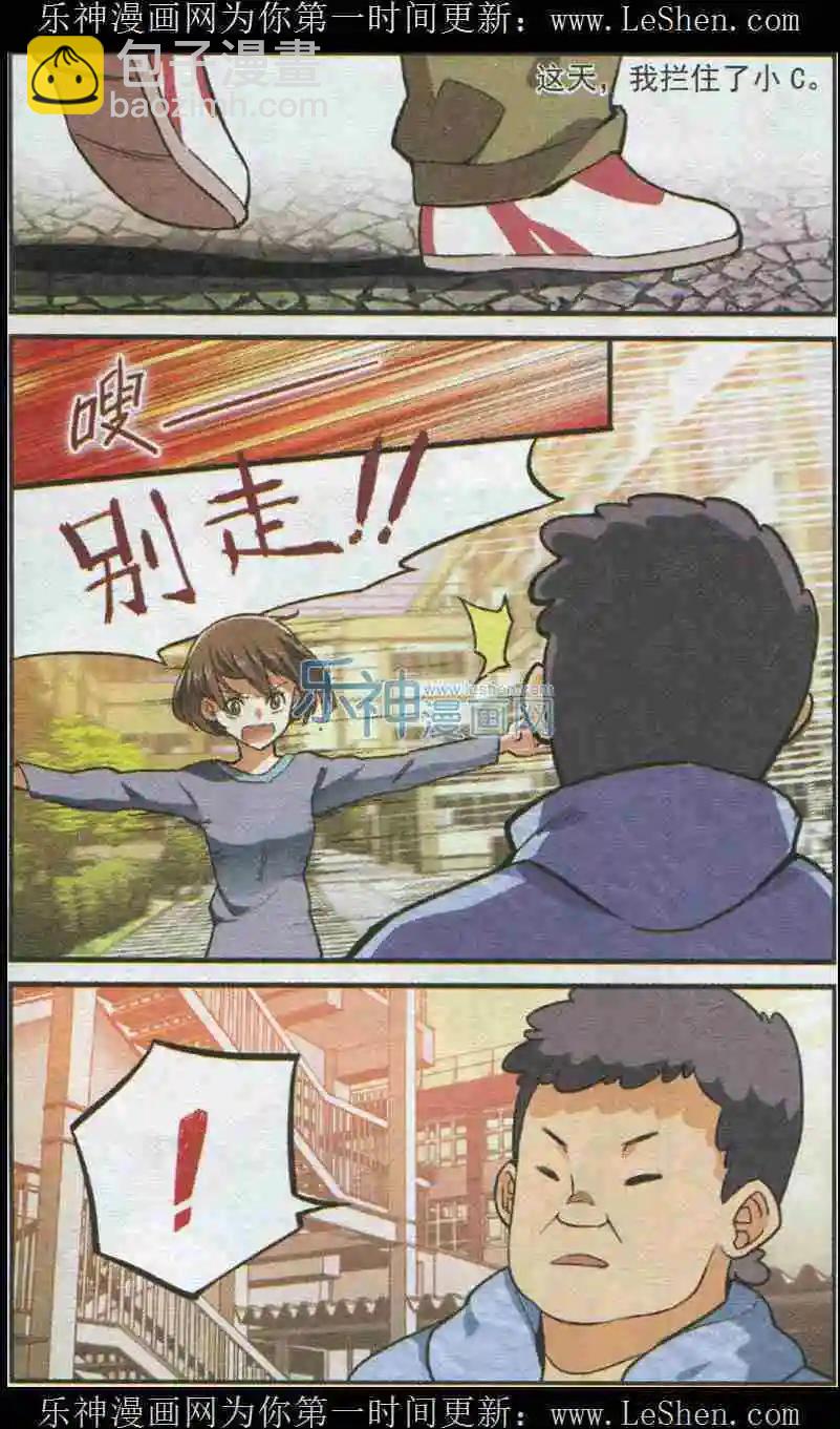 第32话 古怪的小C-第31话