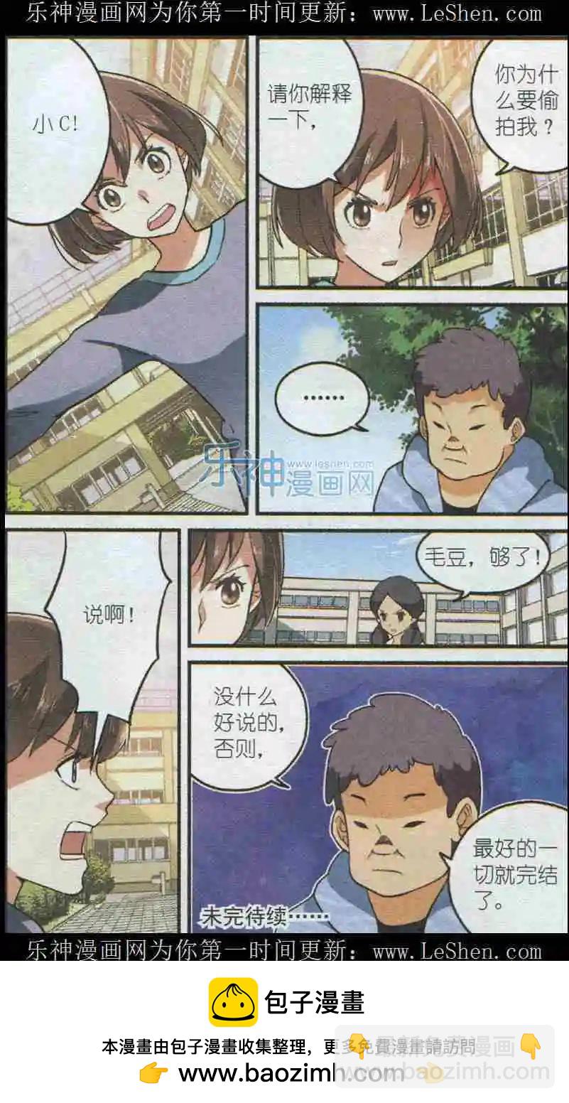 第32话 古怪的小C-第31话