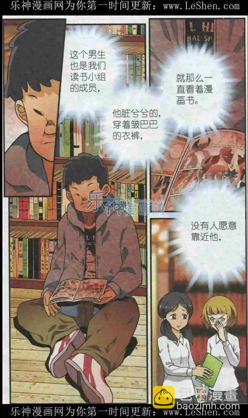 第32话 古怪的小C-第31话