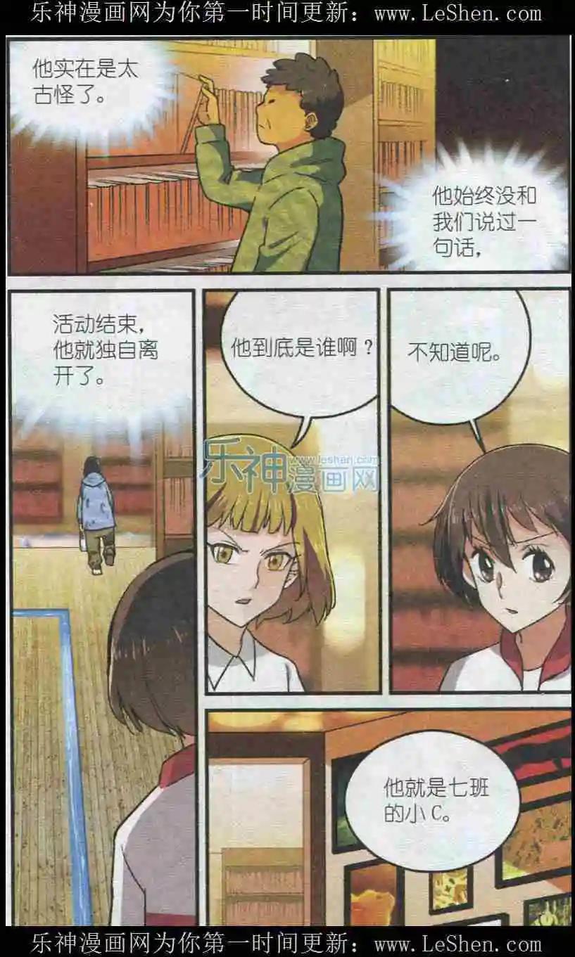 第32话 古怪的小C-第31话