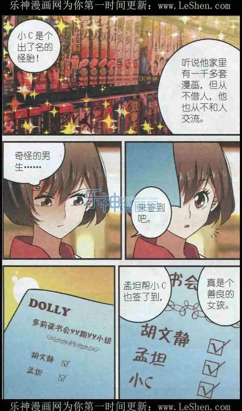 第32话 古怪的小C-第31话