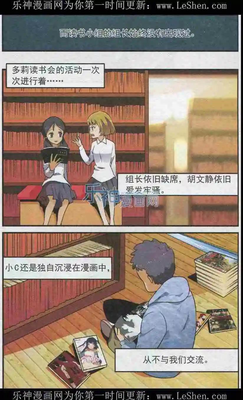 第32话 古怪的小C-第31话