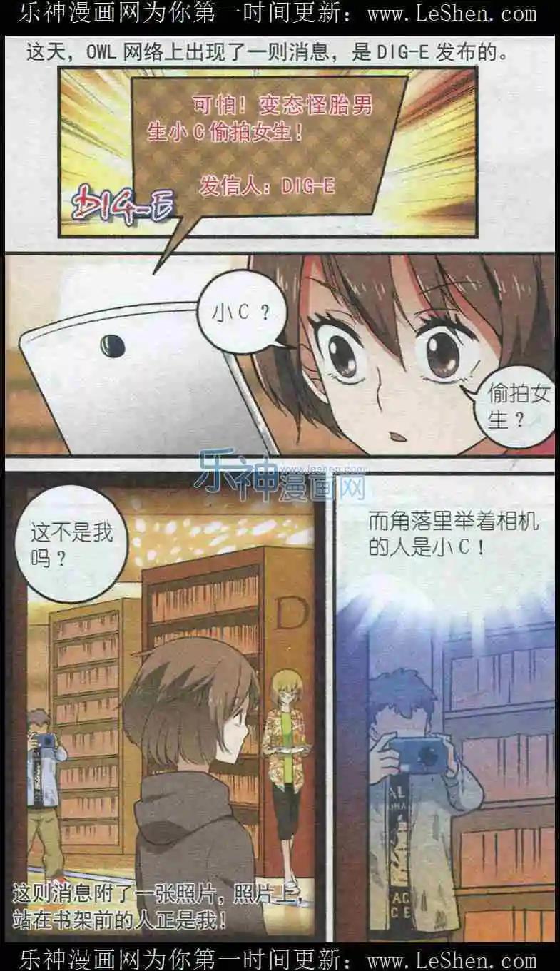 第32话 古怪的小C-第31话