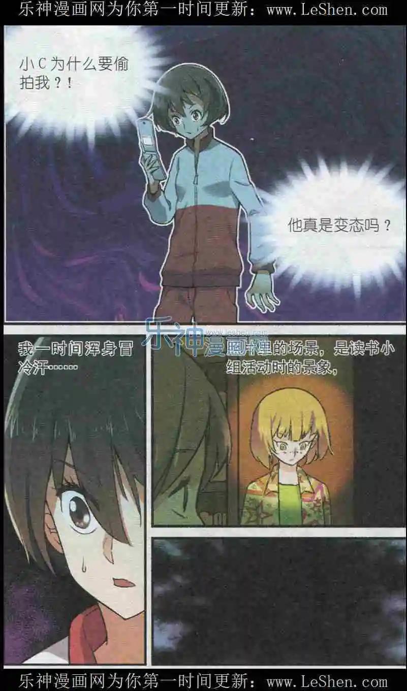 第32话 古怪的小C-第31话