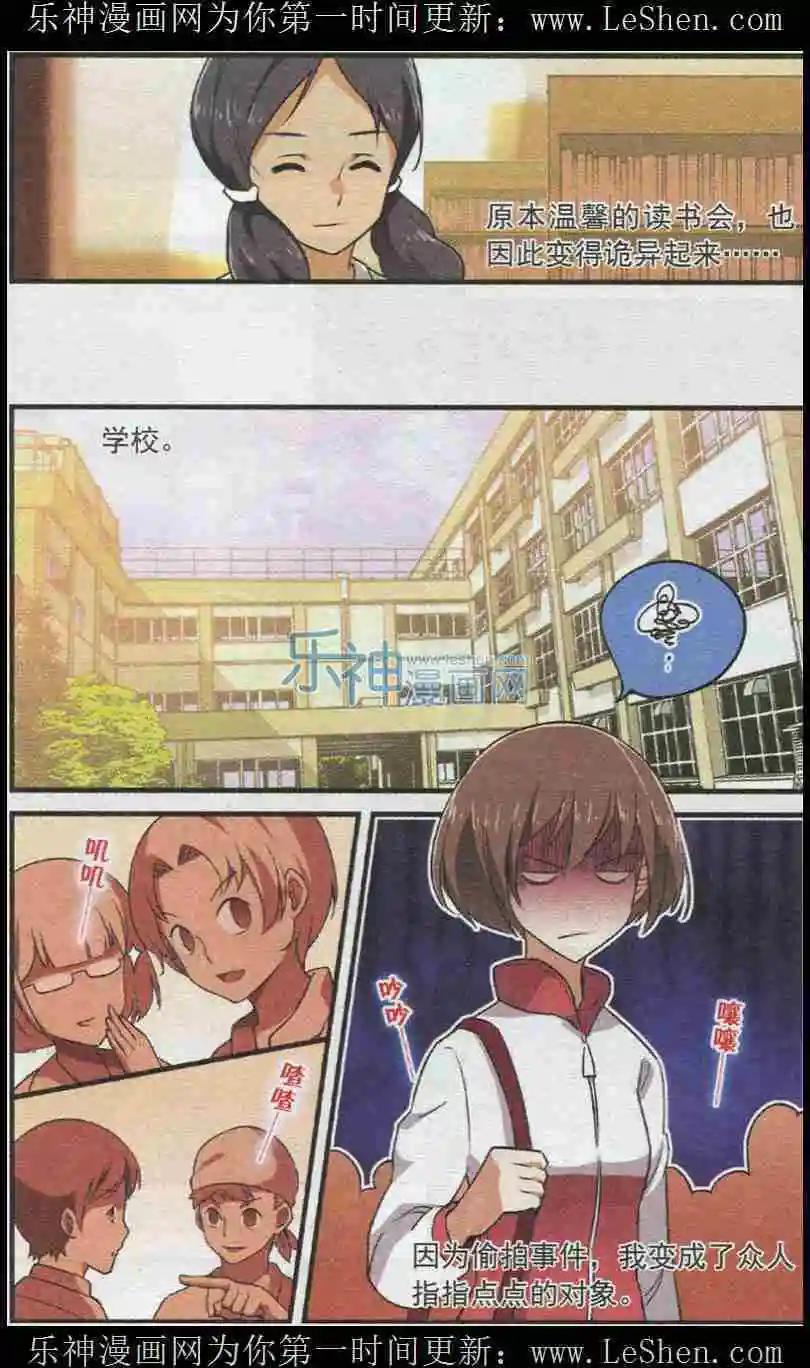 第32话 古怪的小C-第31话