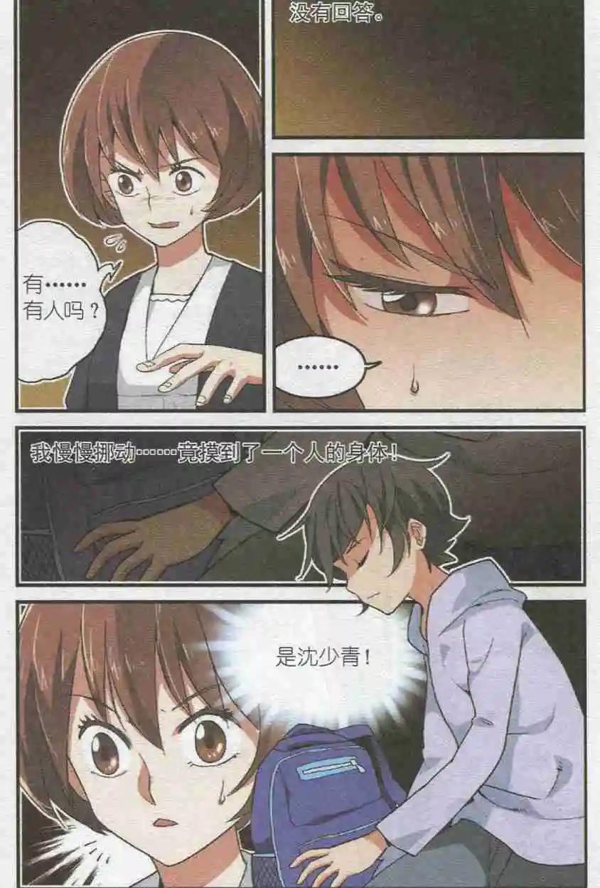 第34话 声音-第33话