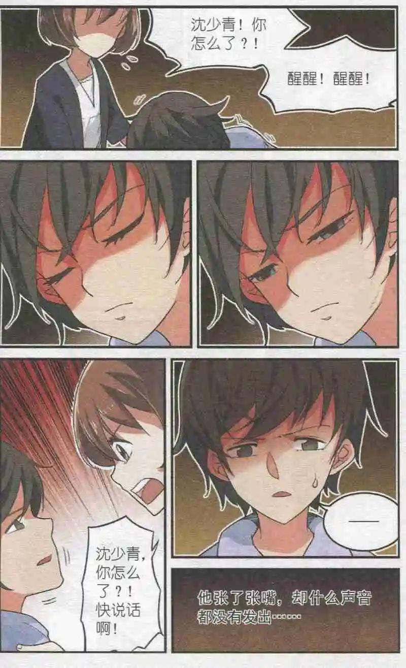 第34话 声音-第33话