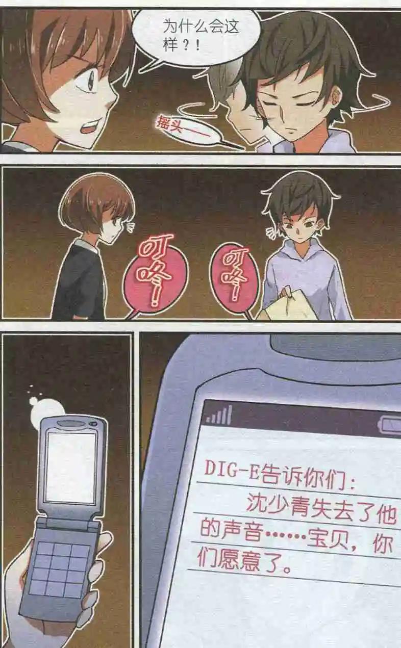 第34话 声音-第33话