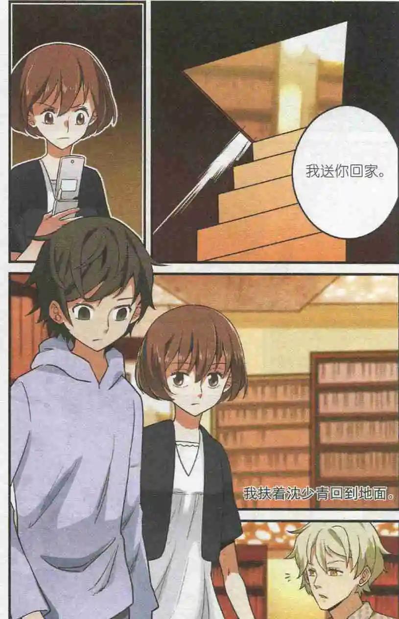 第34话 声音-第33话