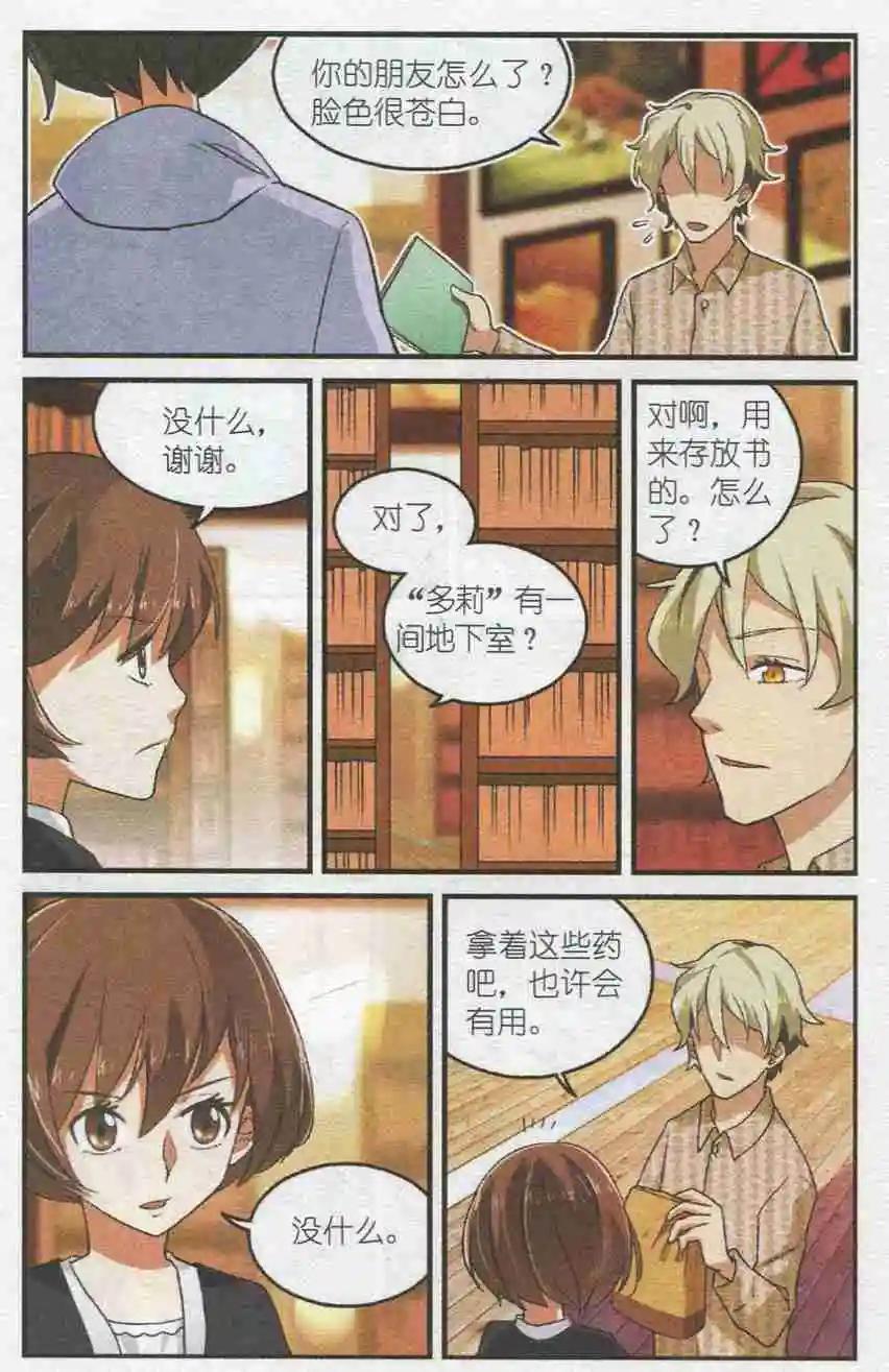 第34话 声音-第33话