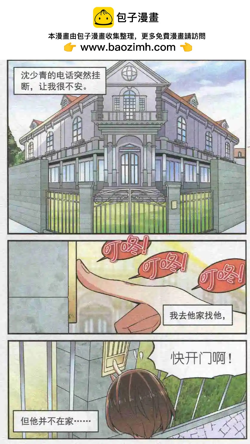 第34话 声音-第33话