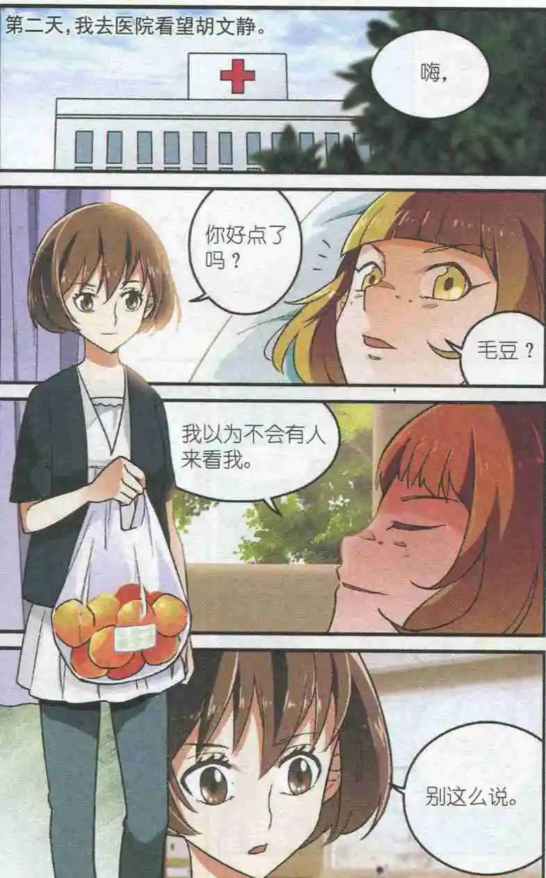 第34话 声音-第33话