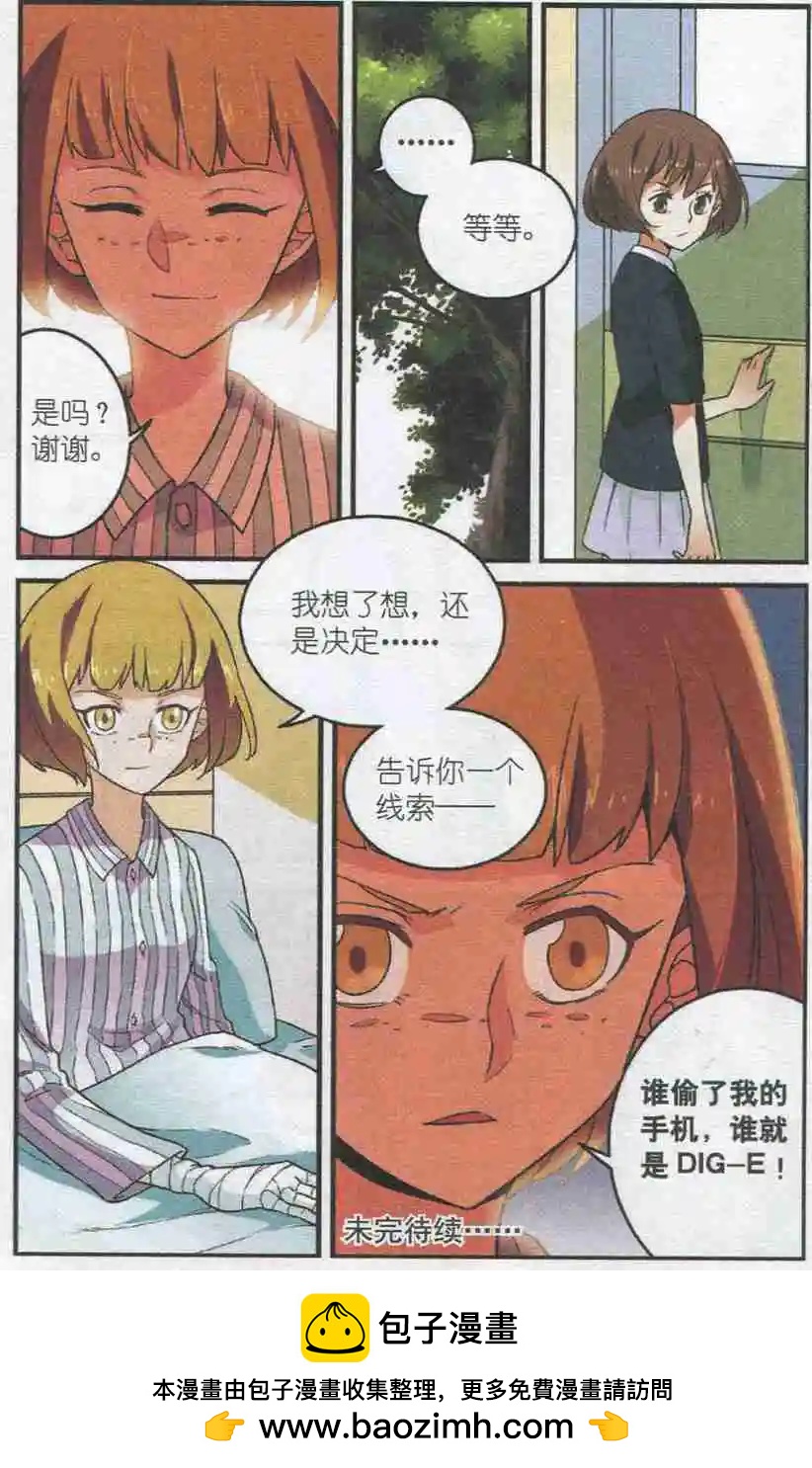 第34话 声音-第33话