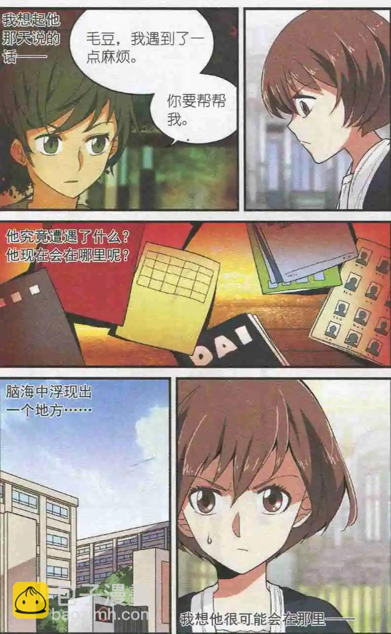 第34话 声音-第33话