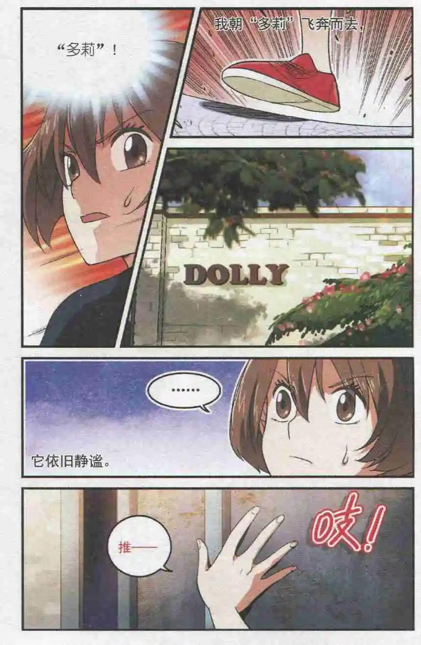 第34话 声音-第33话