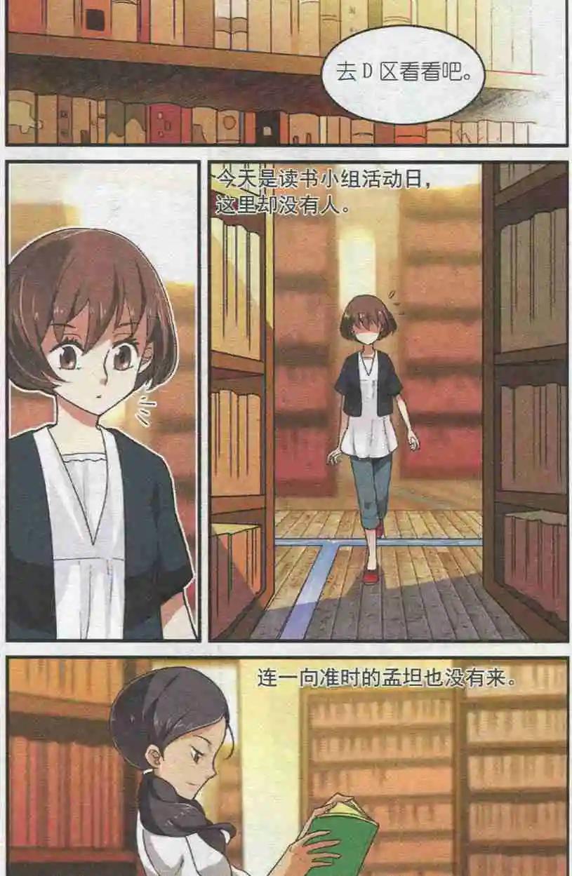 第34话 声音-第33话